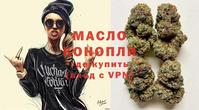 ТГК THC oil  купить закладку  Новомичуринск 